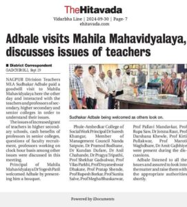MLA Adbaile visits Mahila Mahavidyalaya Gadchiroli